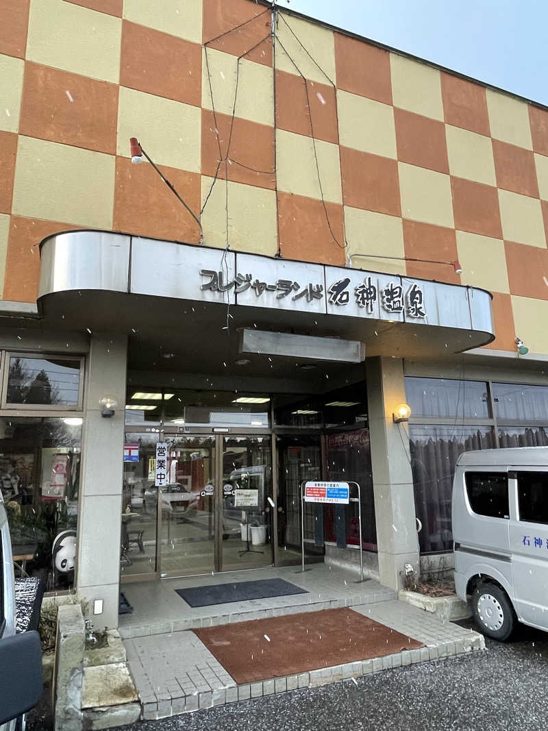 整い隊（トトノイタイ）さんの石神温泉のサ活写真