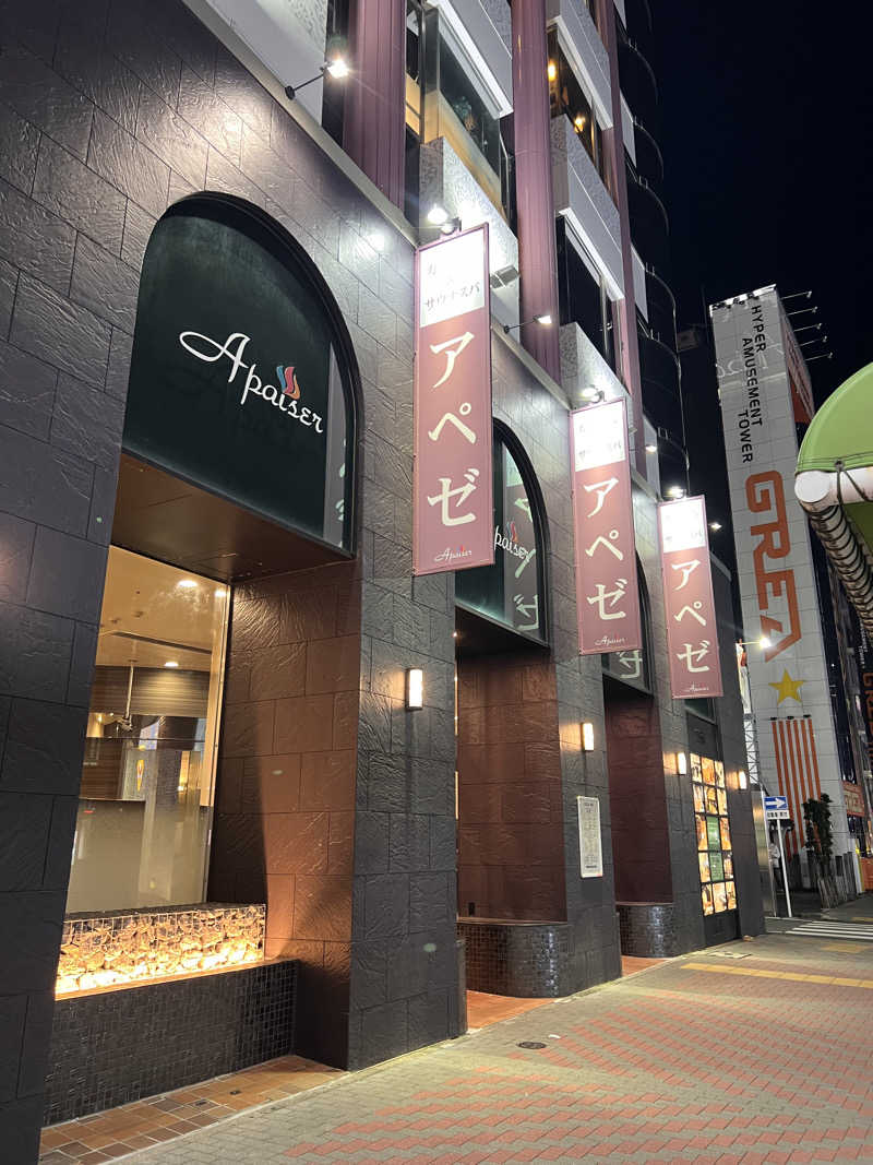 みっぷ@かるまるの唐揚げが生き甲斐さんのリラクゼーションスパ アペゼのサ活写真