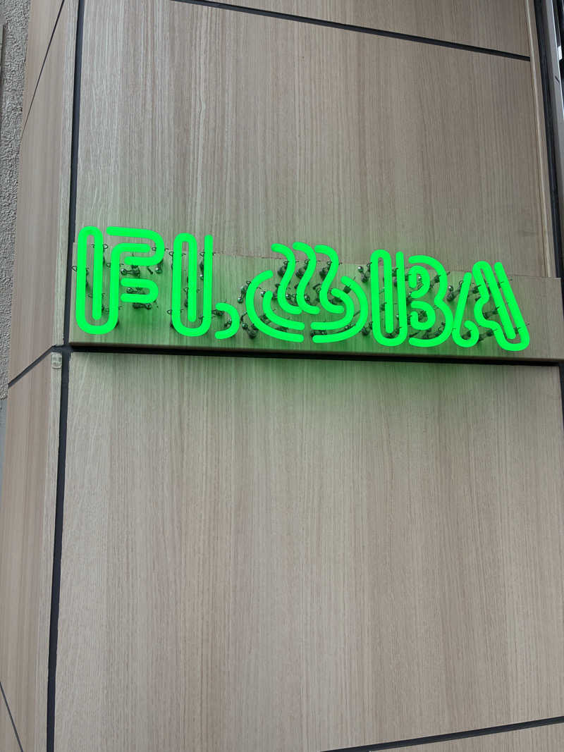 WATARUさんのFLOBA(フローバ)のサ活写真