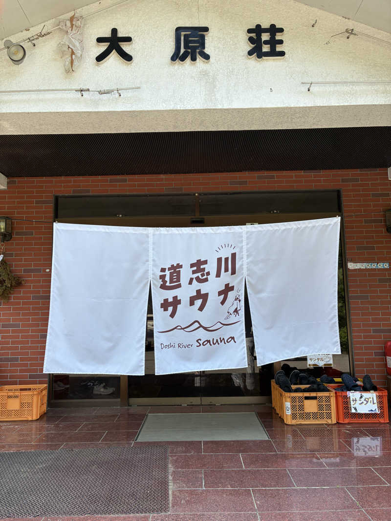 WATARUさんの道志川サウナのサ活写真