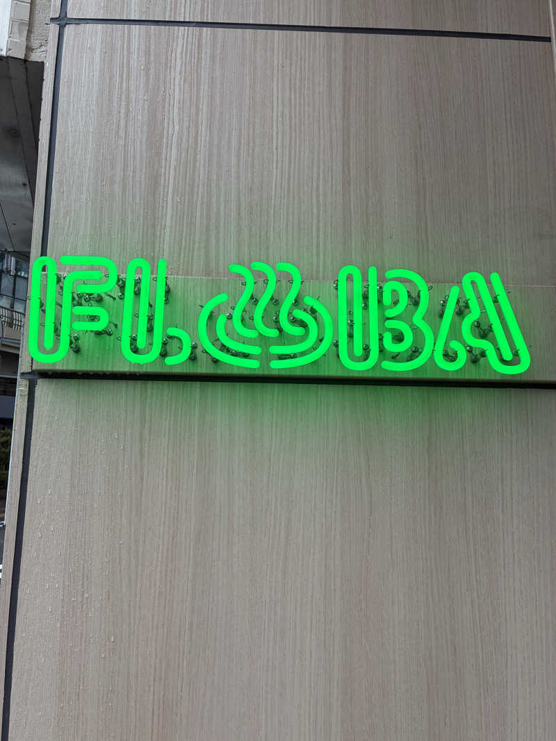 WATARUさんのFLOBA(フローバ)のサ活写真