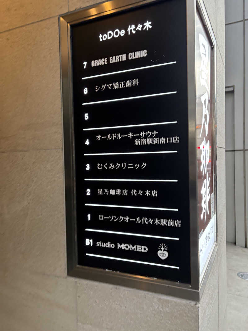 シエラネバダさんのオールドルーキーサウナ 新宿駅新南口店のサ活写真