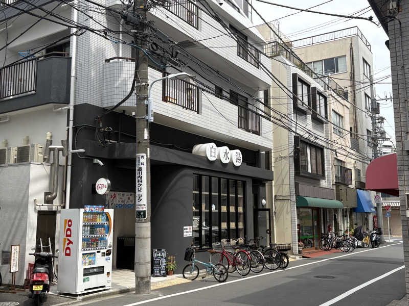 シエラネバダさんの白水湯のサ活写真