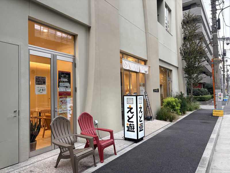 シエラネバダさんのHAMANOYUえど遊のサ活写真