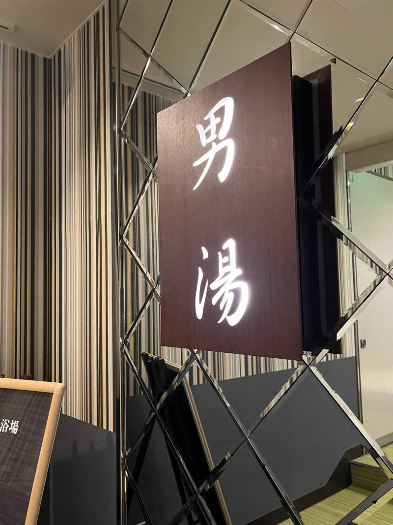 元臓さんのなにわ健康ランド 湯〜トピアのサ活写真