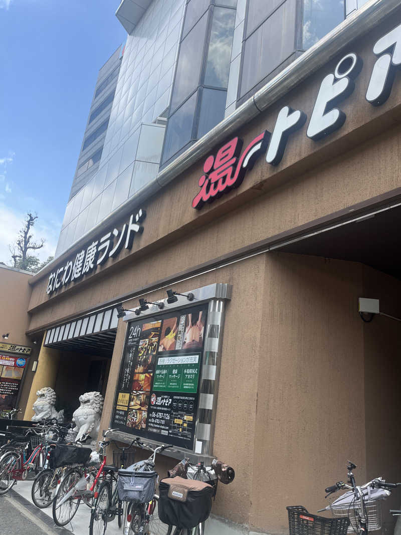 元臓さんのなにわ健康ランド 湯〜トピアのサ活写真