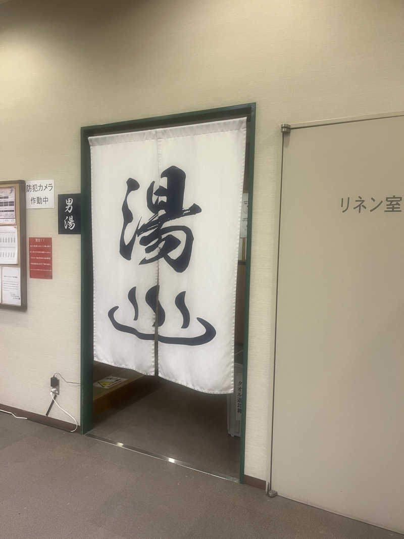 元臓さんの足柄浪漫館 あしがら湯のサ活写真