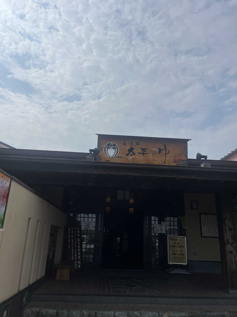 元臓さんの湯源郷 太平のゆ 忠岡店のサ活写真
