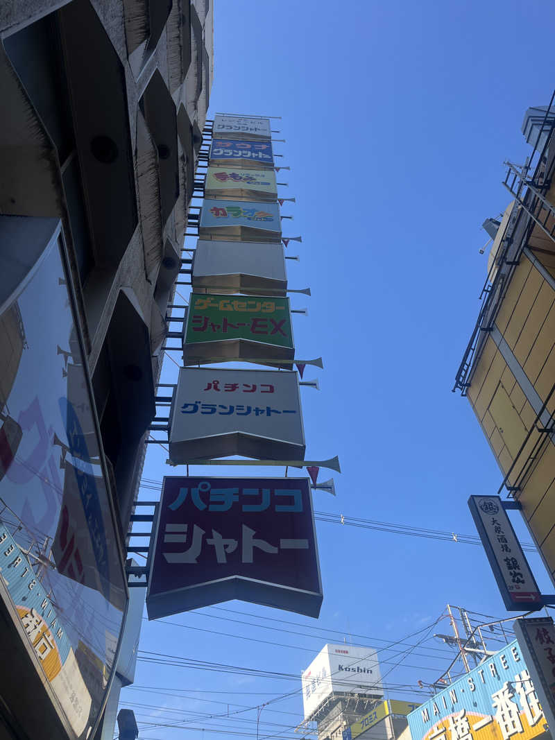 元臓さんのサウナグランシャトーのサ活写真