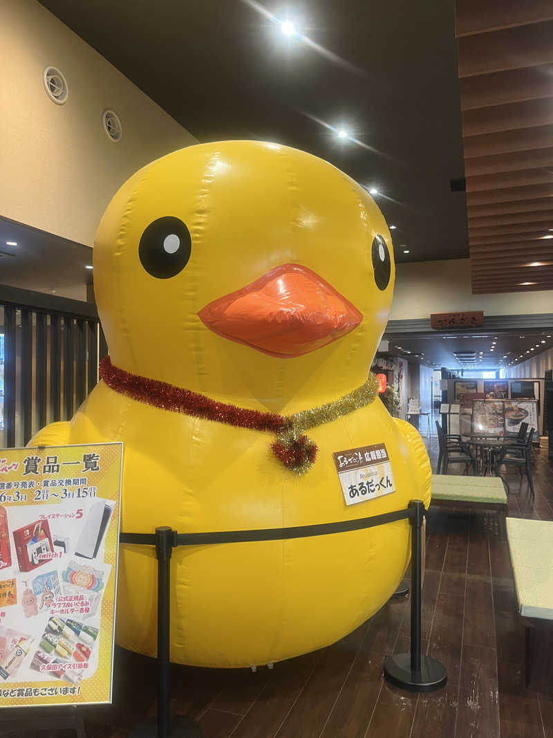 元臓さんの神州温泉 あるごの湯のサ活写真