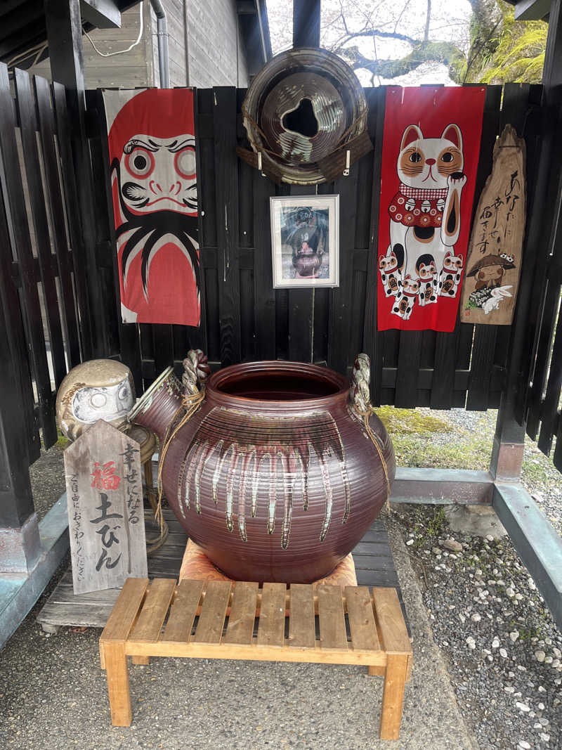 元臓さんの福知山温泉 養老の湯のサ活写真