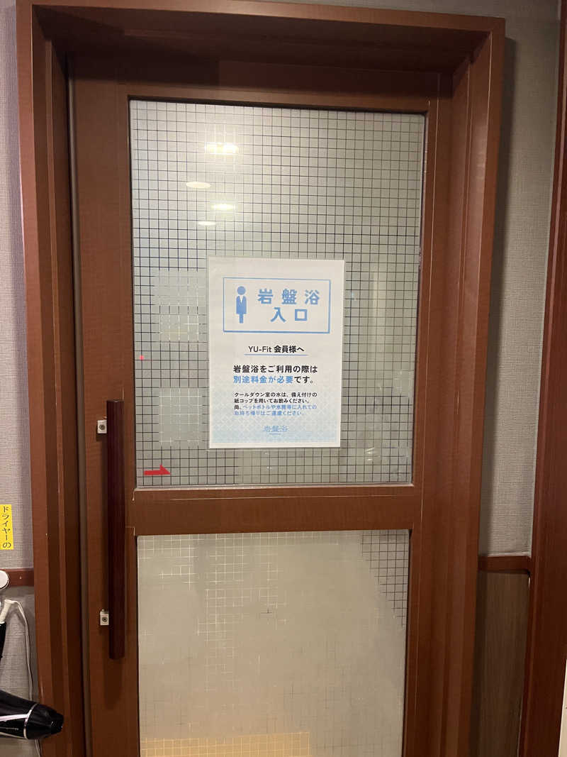 元臓さんのスーパー銭湯ユーバス和歌山店のサ活写真