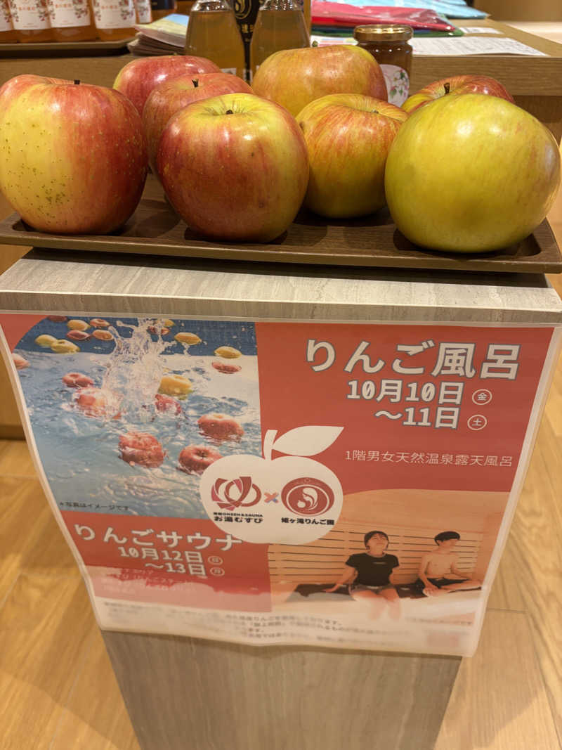 蒸美さんの常総ONSEN&SAUNA お湯むすびのサ活写真