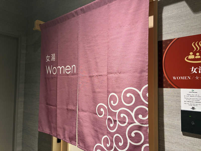 蒸美さんのからくさホテルグランデ新大阪タワーのサ活写真