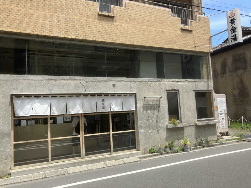 yoshiさんの黄金湯のサ活写真