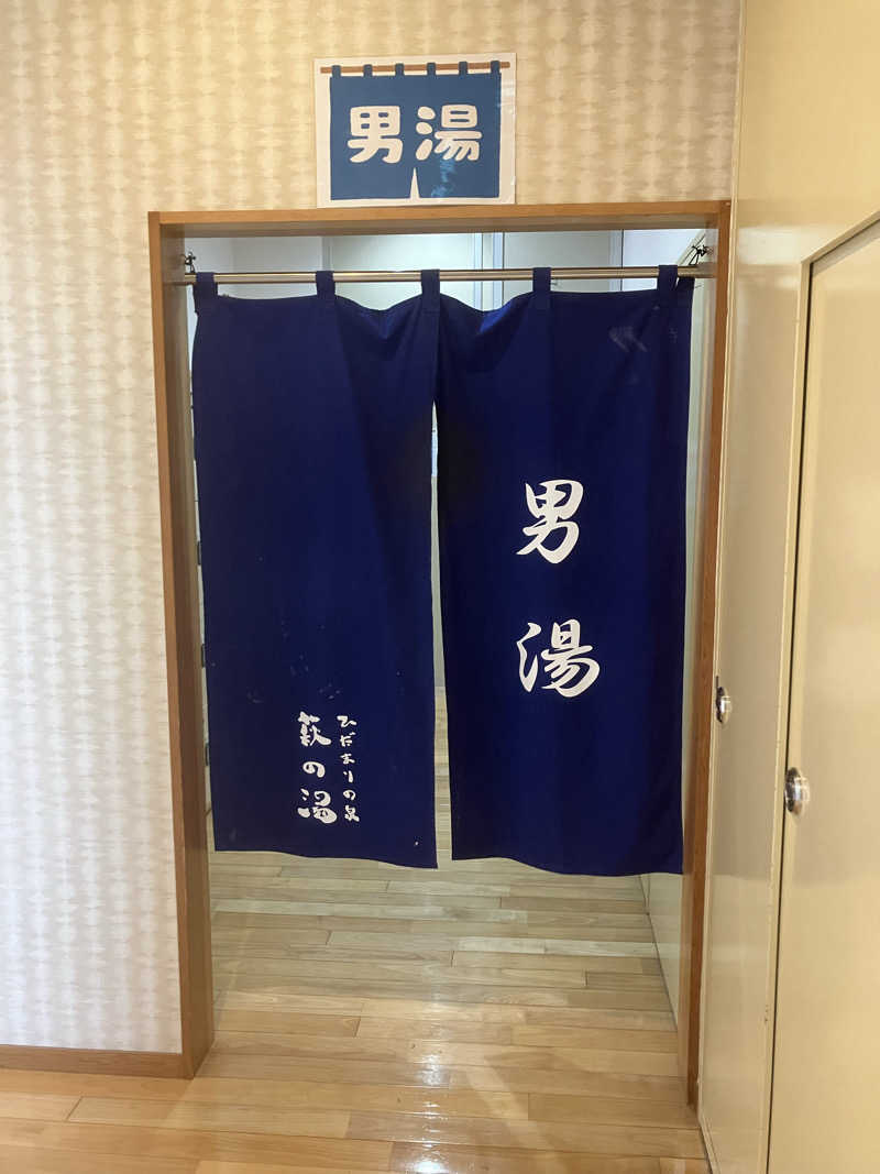 yoshiさんのひだまりの泉 萩の湯のサ活写真