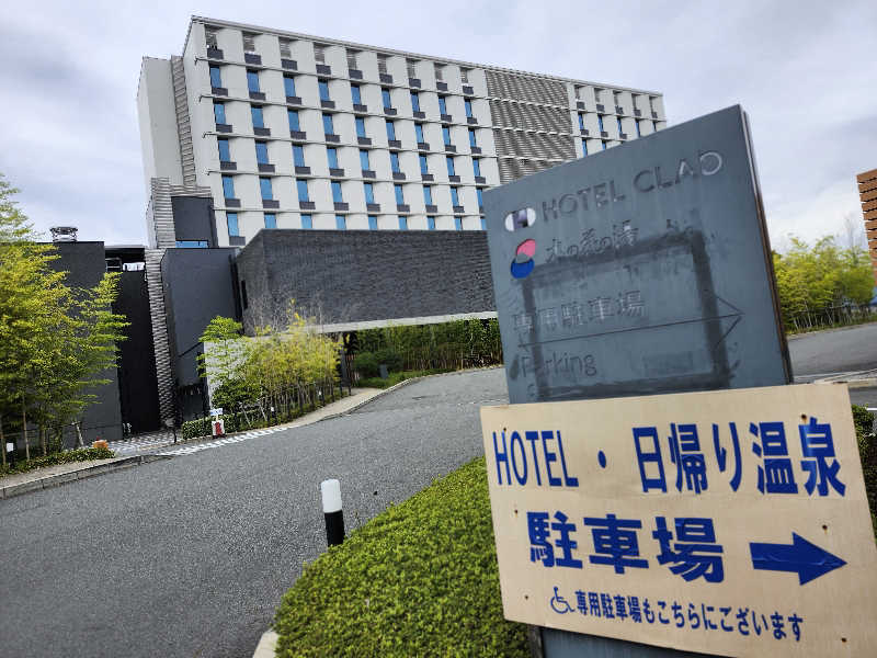 hayaminさんの木の花の湯(HOTEL CLAD)のサ活写真