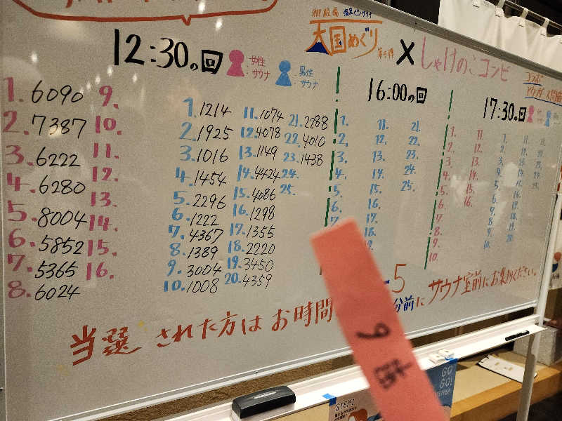 hayaminさんの木の花の湯(HOTEL CLAD)のサ活写真