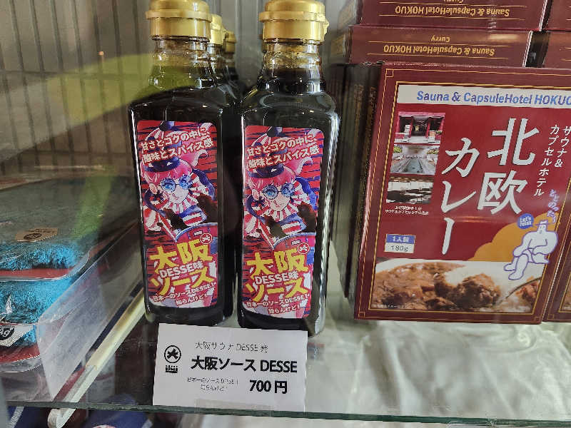 hayaminさんのサウナ&カプセルホテル 北欧のサ活写真