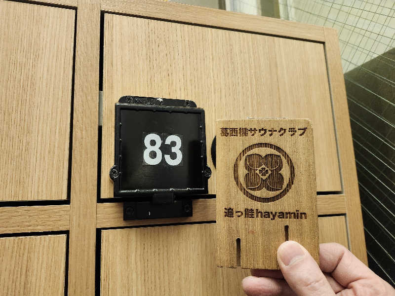 hayaminさんの巣鴨湯のサ活写真