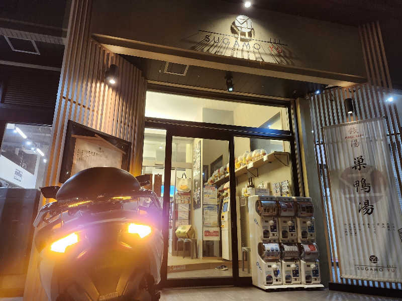 hayaminさんの巣鴨湯のサ活写真