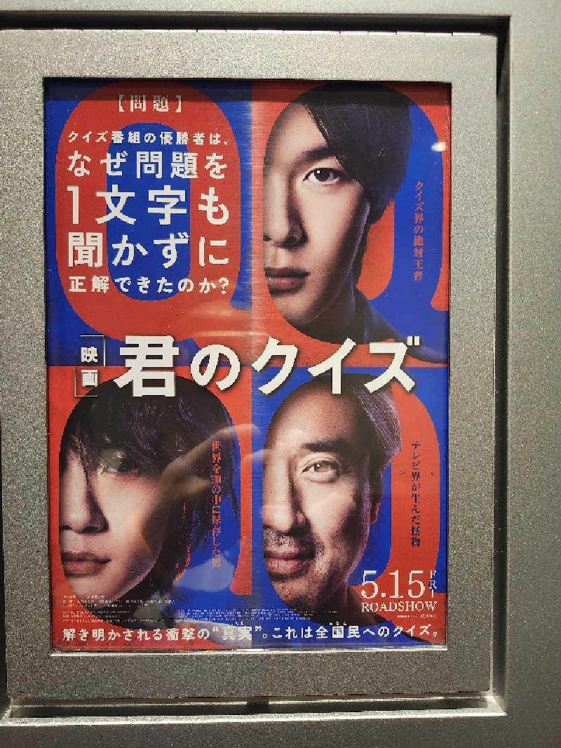 hayaminさんのSmart Stay SHIZUKU 上野駅前のサ活写真