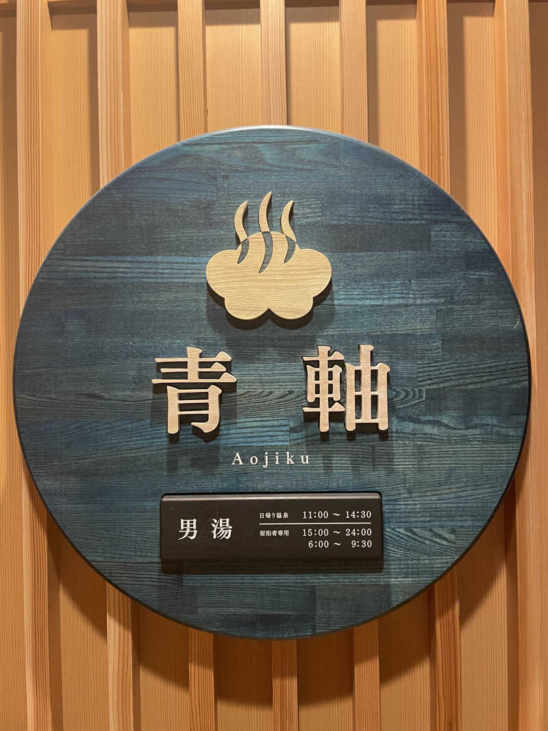 永遠さんの奥日田温泉 うめひびきのサ活写真