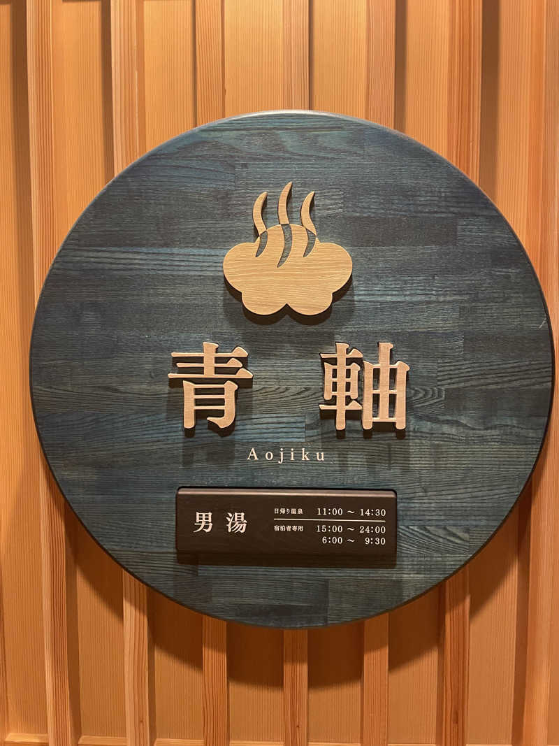 永遠さんの奥日田温泉 うめひびきのサ活写真