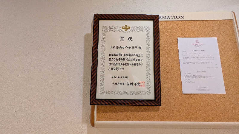 ボウズさんのANAクラウンプラザホテル大阪のサ活写真