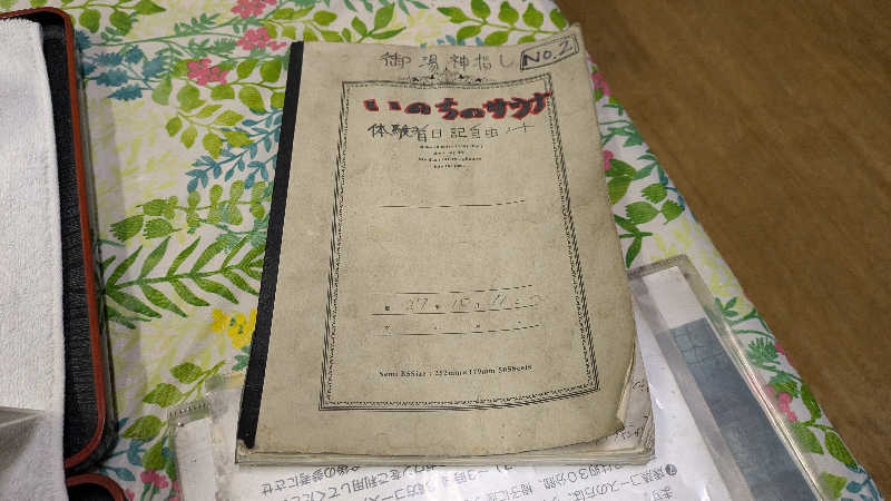 ボウズさんの御湯神指しベストパワーランドのサ活写真