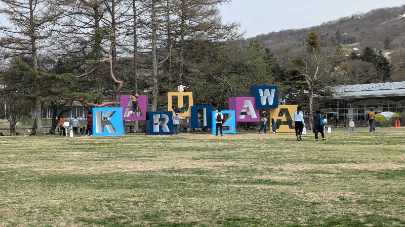 ボウズさんの八風温泉のサ活写真