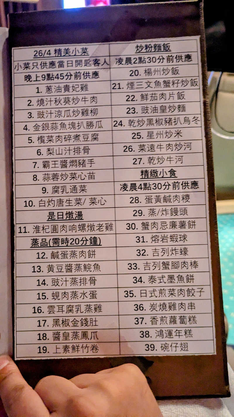 ボウズ【saunabozu2.0】さんの温莎水療 Windsor Spa 炮台山店のサ活写真