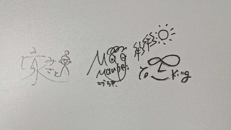 ボウズさんの紀美野サウナ&ホテルのサ活写真