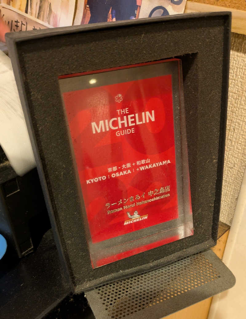 ボウズさんの紀美野サウナ&ホテルのサ活写真