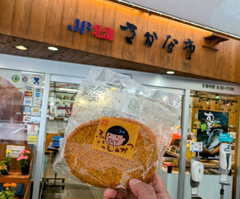 ボウズさんの神山温泉ホテル四季の里&いやしの湯のサ活写真