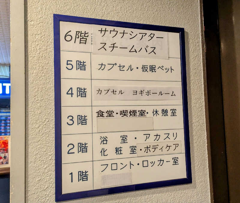 ボウズ【saunabozu2.0】さんのサウナセンター稲荷町(旧サウナホテルニュー大泉 稲荷町店)のサ活写真