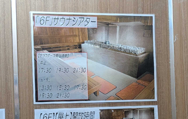 ボウズ【saunabozu2.0】さんのサウナセンター稲荷町(旧サウナホテルニュー大泉 稲荷町店)のサ活写真