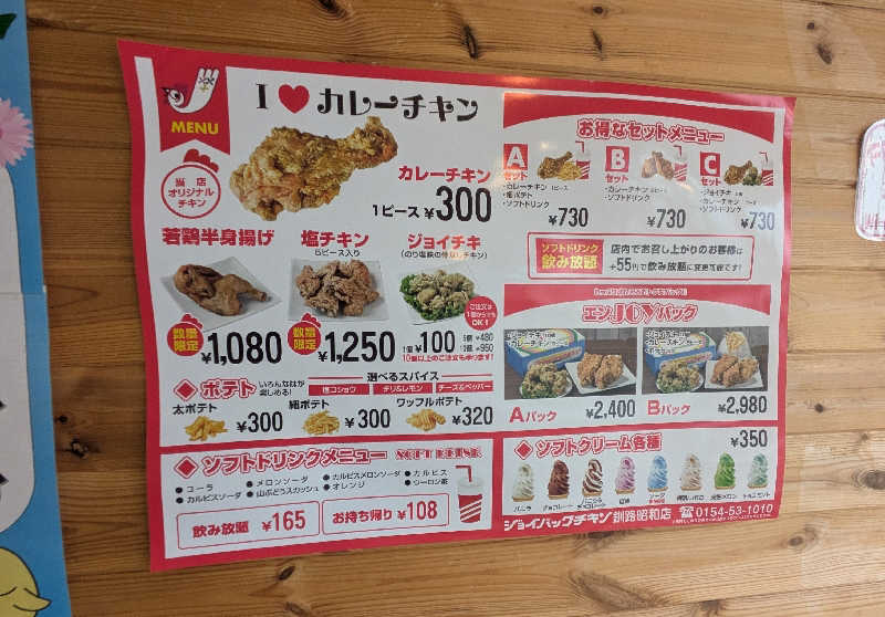 ボウズさんのぽん・ぽんゆのサ活写真