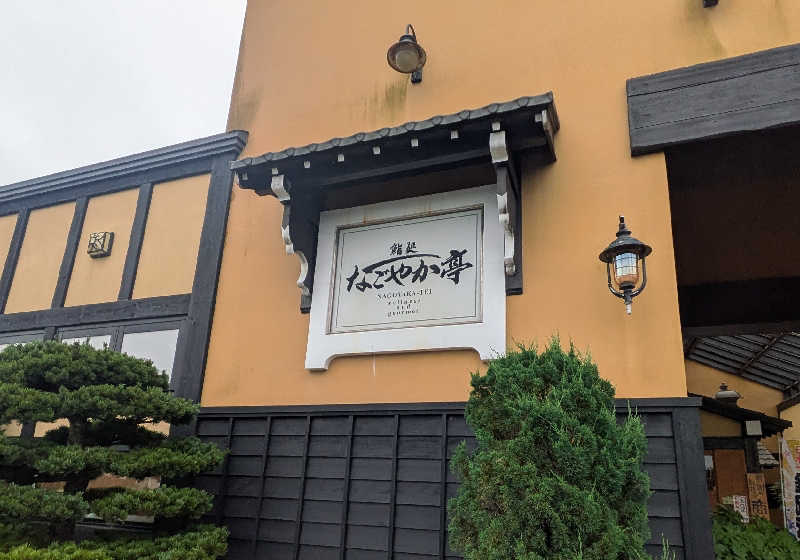 ボウズさんのぽん・ぽんゆのサ活写真