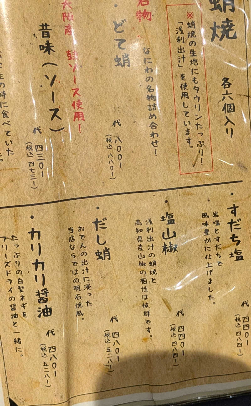 ボウズさんのHOTTERS24淀屋橋店のサ活写真