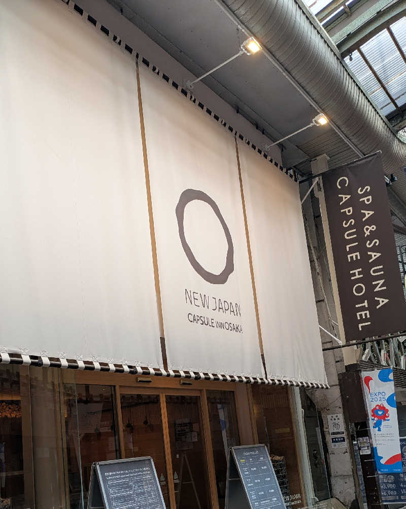 ボウズさんのニュージャパン 梅田店(カプセルイン大阪)のサ活写真