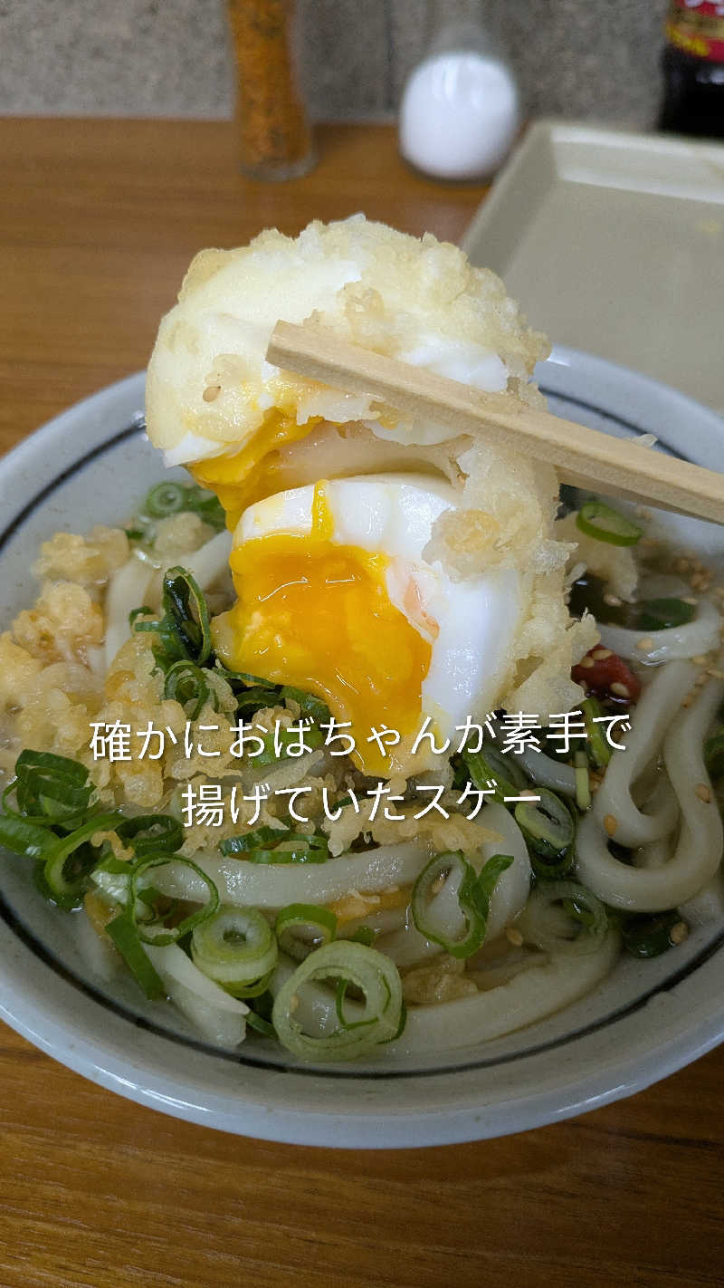 ボウズさんのゴールデンタイム高松のサ活写真