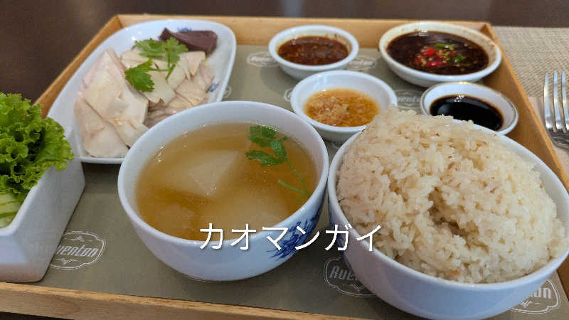 ボウズさんの有馬温泉(タイ バンコク)のサ活写真