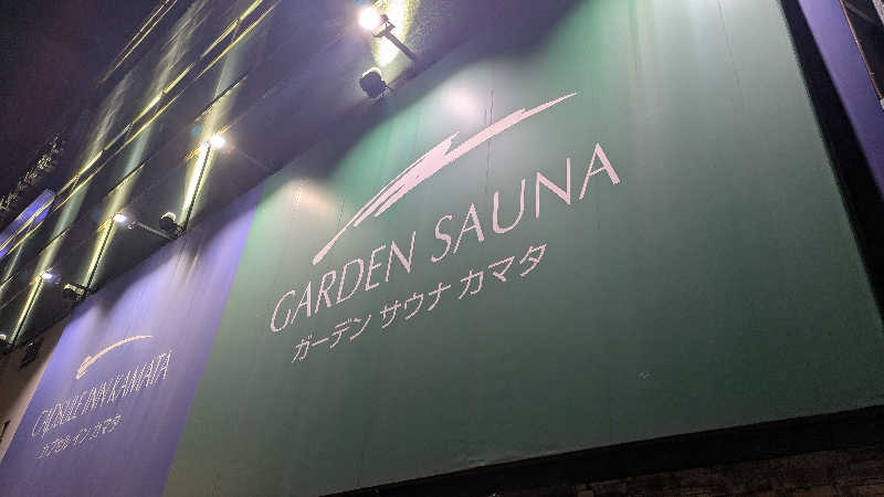 ボウズさんのガーデンサウナ蒲田 (カプセルイン蒲田)のサ活写真
