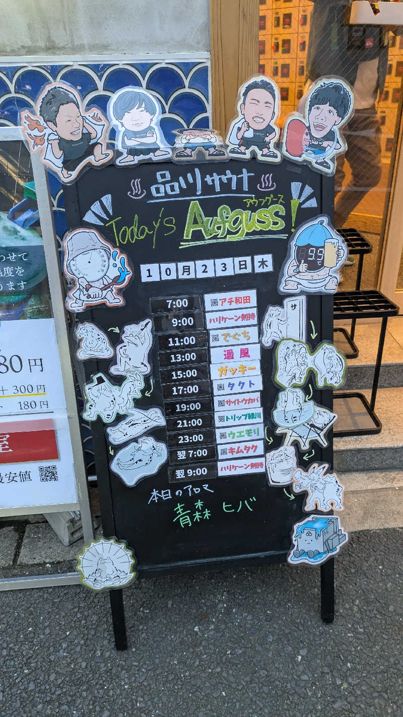 ボウズさんの泊まれるサウナ屋さん 品川サウナのサ活写真