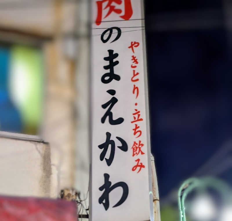 ボウズさんの泊まれるサウナ屋さん 品川サウナのサ活写真