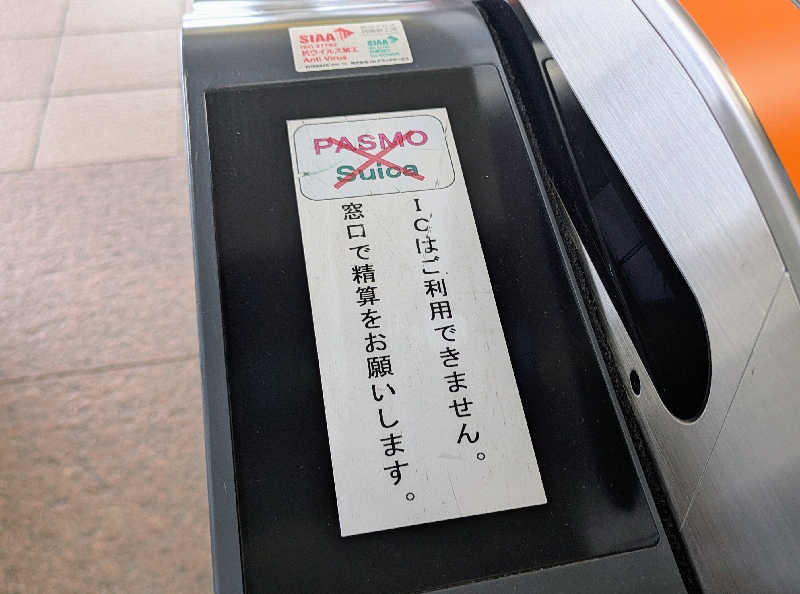 ボウズさんの成田空港温泉 空の湯のサ活写真