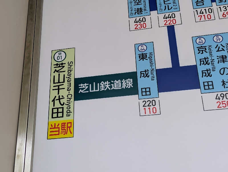 ボウズさんの成田空港温泉 空の湯のサ活写真