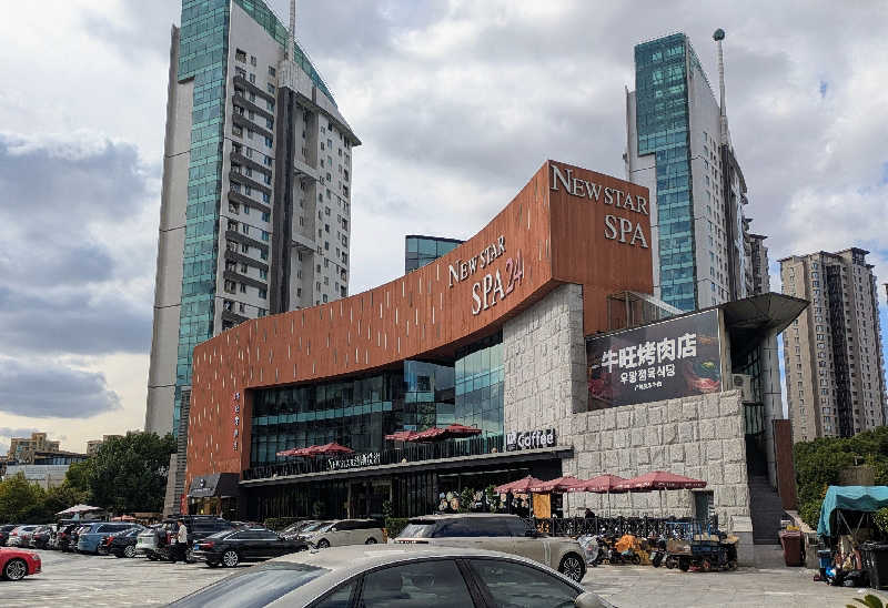 ボウズさんのNew Star SPA 纽斯桑拿会所 (上海浦東店)のサ活写真