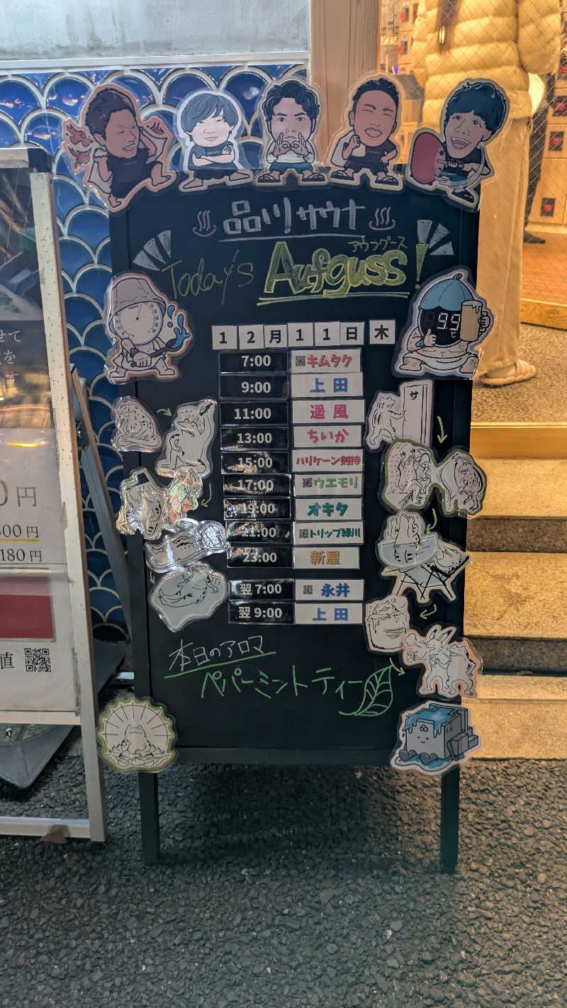 ボウズさんの泊まれるサウナ屋さん 品川サウナのサ活写真